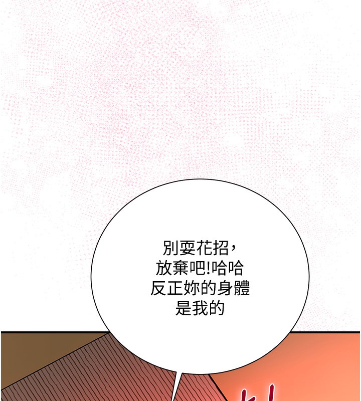 查看漫画花容濕色:取花點 - 第26話-用巨鵰教訓九尾狐 - tymanga.com中的2671019图片