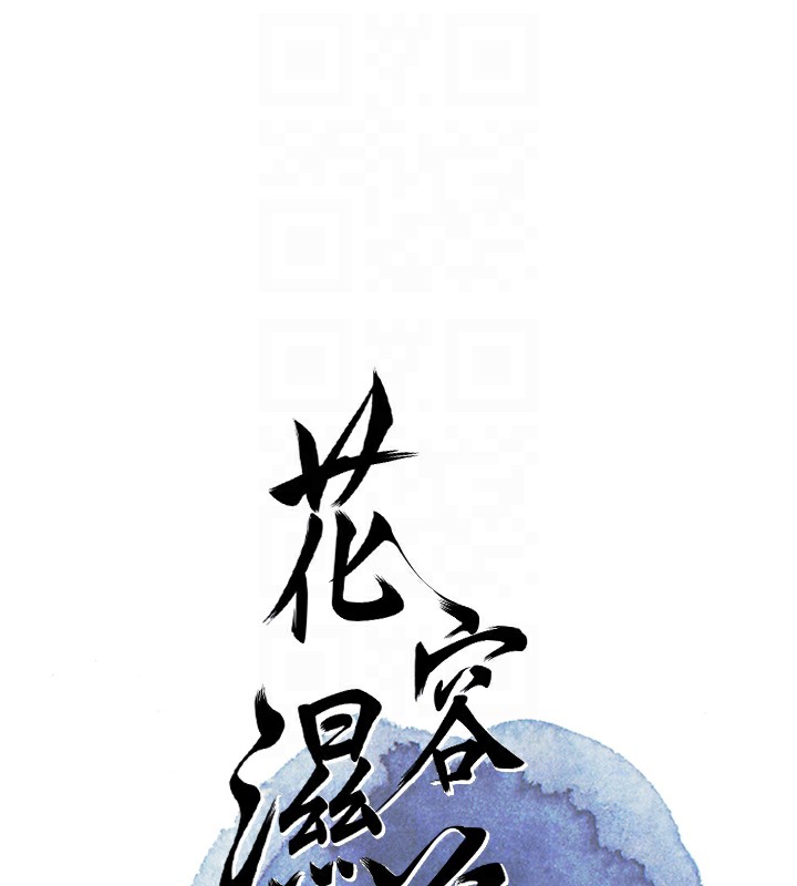 查看漫画花容濕色:取花點 - 第26話-用巨鵰教訓九尾狐 - tymanga.com中的2671028图片