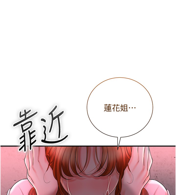查看漫画花容濕色:取花點 - 第26話-用巨鵰教訓九尾狐 - tymanga.com中的2671030图片