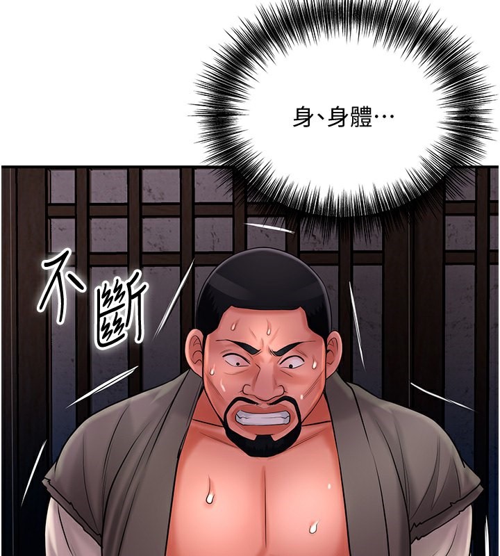 查看漫画花容濕色:取花點 - 第26話-用巨鵰教訓九尾狐 - tymanga.com中的2671054图片