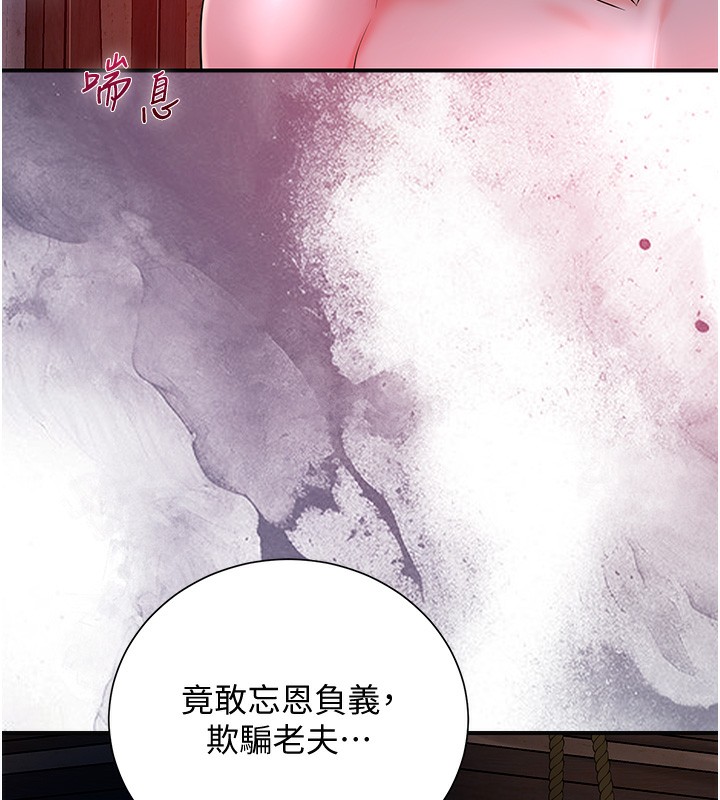查看漫画花容濕色:取花點 - 第26話-用巨鵰教訓九尾狐 - tymanga.com中的2671078图片