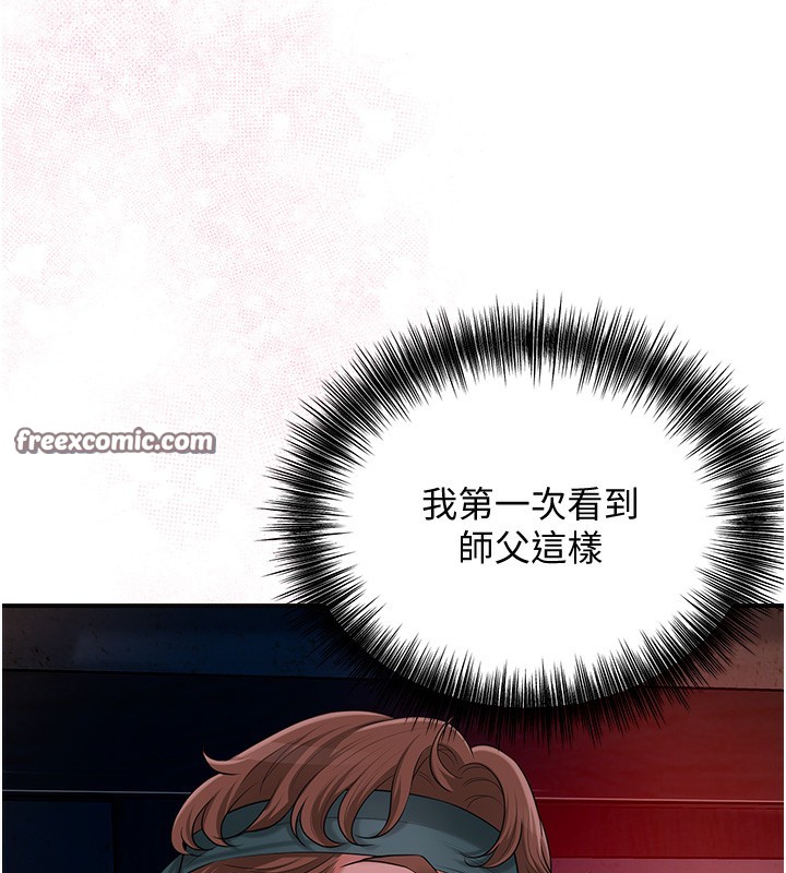 查看漫画花容濕色:取花點 - 第26話-用巨鵰教訓九尾狐 - tymanga.com中的2671098图片