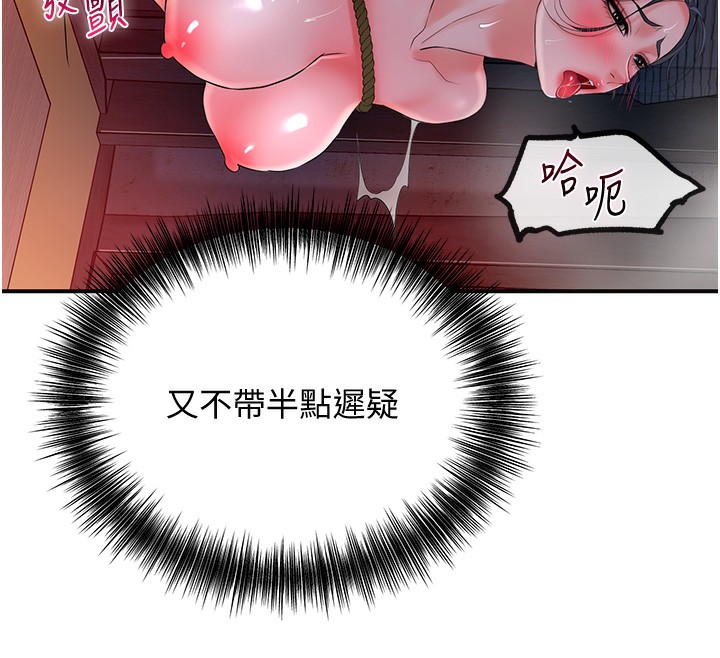 查看漫画花容濕色:取花點 - 第26話-用巨鵰教訓九尾狐 - tymanga.com中的2671107图片