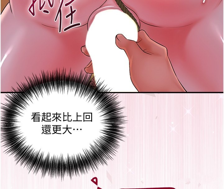查看漫画花容濕色:取花點 - 第26話-用巨鵰教訓九尾狐 - tymanga.com中的2671115图片