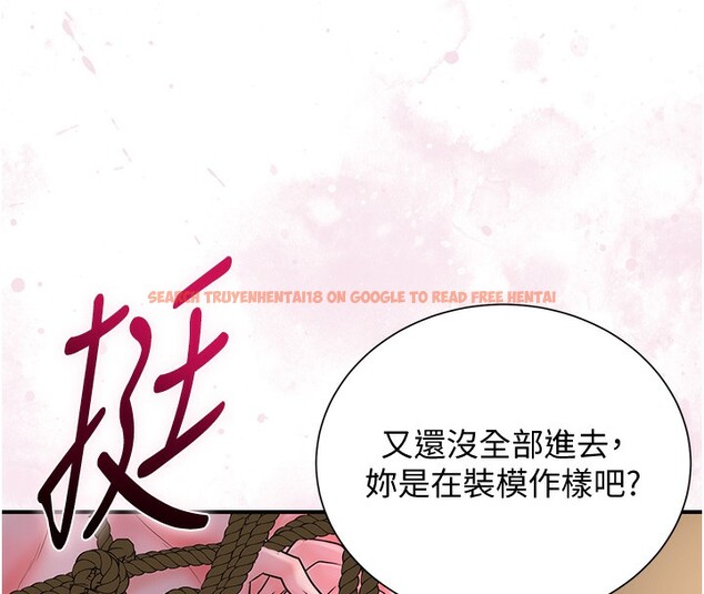 查看漫画花容濕色:取花點 - 第26話-用巨鵰教訓九尾狐 - tymanga.com中的2671120图片