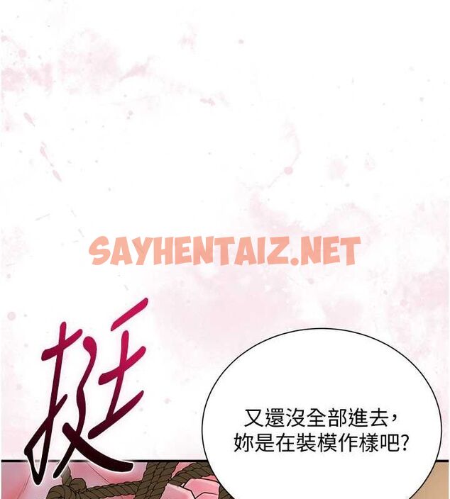查看漫画花容濕色:取花點 - 第27話-肆意凌虐的快感 - tymanga.com中的2697160图片
