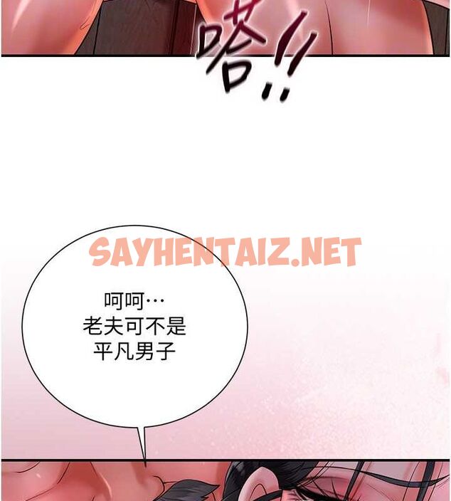 查看漫画花容濕色:取花點 - 第27話-肆意凌虐的快感 - tymanga.com中的2697189图片