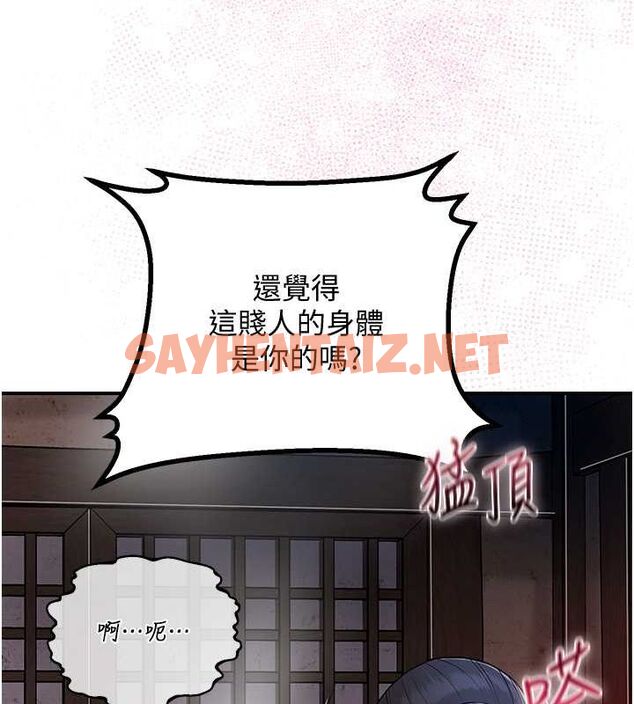 查看漫画花容濕色:取花點 - 第27話-肆意凌虐的快感 - tymanga.com中的2697256图片