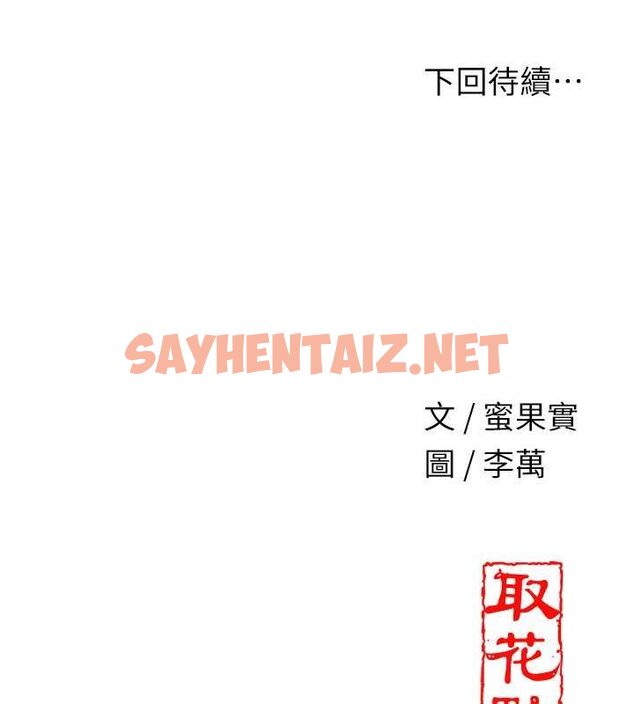 查看漫画花容濕色:取花點 - 第27話-肆意凌虐的快感 - tymanga.com中的2697278图片