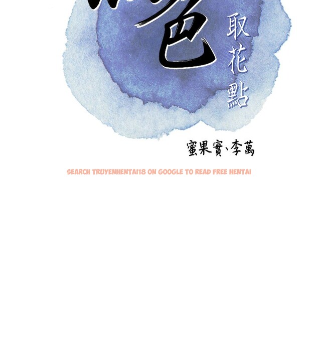 查看漫画花容濕色:取花點 - 第27話-肆意凌虐的快感 - sayhentaiz.net中的2699405图片