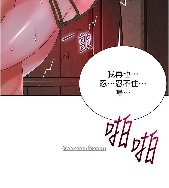 查看漫画花容濕色:取花點 - 第27話-肆意凌虐的快感 - sayhentaiz.net中的2699450图片
