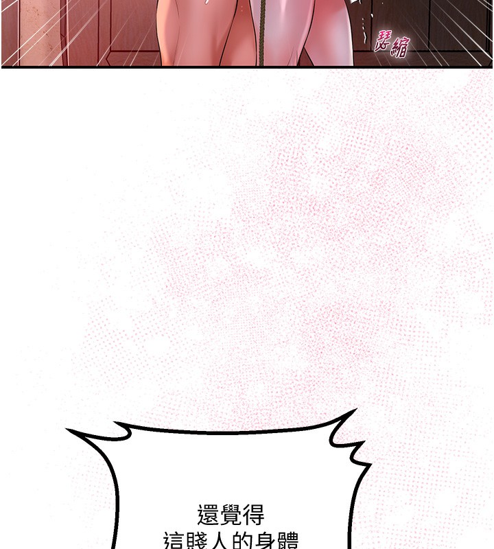 查看漫画花容濕色:取花點 - 第27話-肆意凌虐的快感 - sayhentaiz.net中的2699488图片