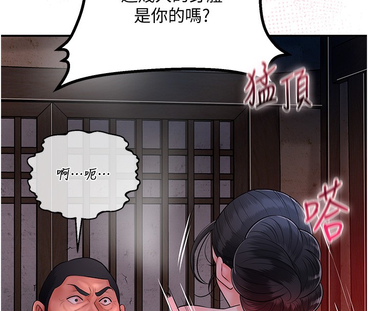 查看漫画花容濕色:取花點 - 第27話-肆意凌虐的快感 - sayhentaiz.net中的2699489图片