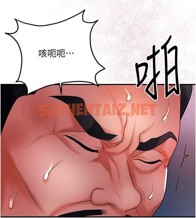 查看漫画花容濕色:取花點 - 第28話-我…我又要去了… - tymanga.com中的2724678图片