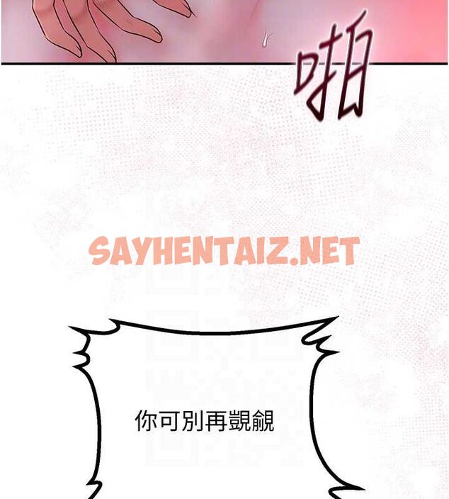 查看漫画花容濕色:取花點 - 第28話-我…我又要去了… - tymanga.com中的2724697图片