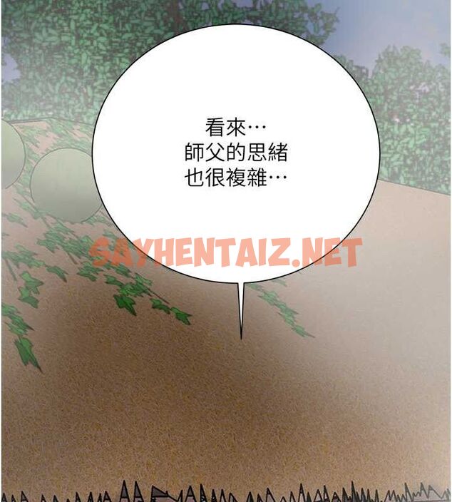 查看漫画花容濕色:取花點 - 第28話-我…我又要去了… - tymanga.com中的2724737图片