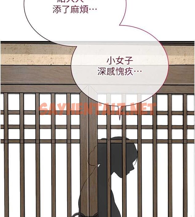 查看漫画花容濕色:取花點 - 第28話-我…我又要去了… - tymanga.com中的2724745图片