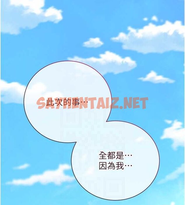 查看漫画花容濕色:取花點 - 第28話-我…我又要去了… - tymanga.com中的2724747图片