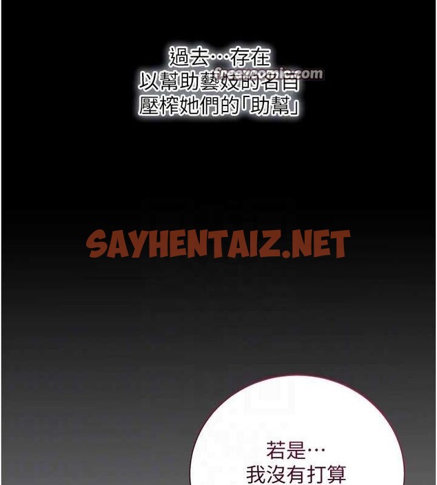 查看漫画花容濕色:取花點 - 第28話-我…我又要去了… - tymanga.com中的2724751图片
