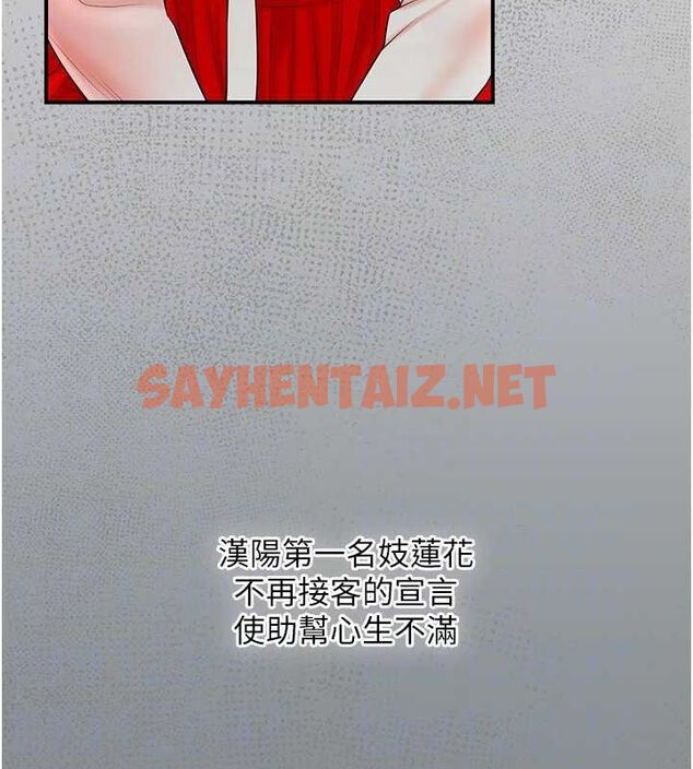 查看漫画花容濕色:取花點 - 第28話-我…我又要去了… - tymanga.com中的2724753图片