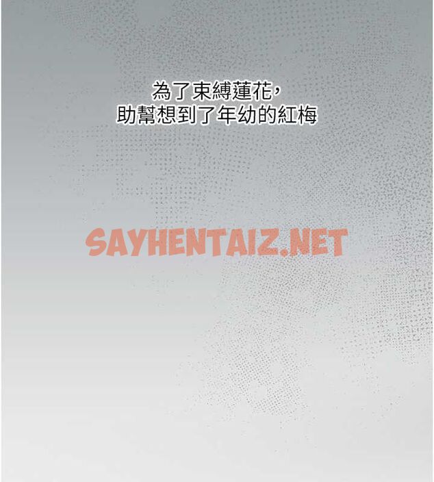 查看漫画花容濕色:取花點 - 第28話-我…我又要去了… - tymanga.com中的2724756图片