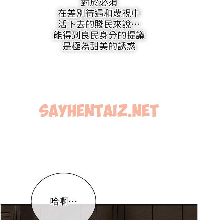 查看漫画花容濕色:取花點 - 第28話-我…我又要去了… - tymanga.com中的2724763图片