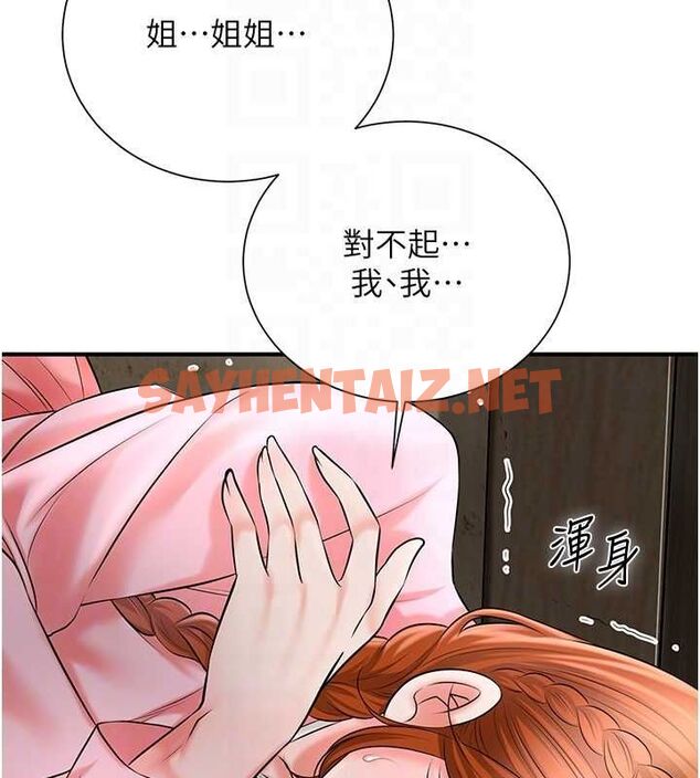 查看漫画花容濕色:取花點 - 第28話-我…我又要去了… - tymanga.com中的2724767图片