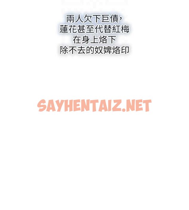 查看漫画花容濕色:取花點 - 第28話-我…我又要去了… - tymanga.com中的2724769图片