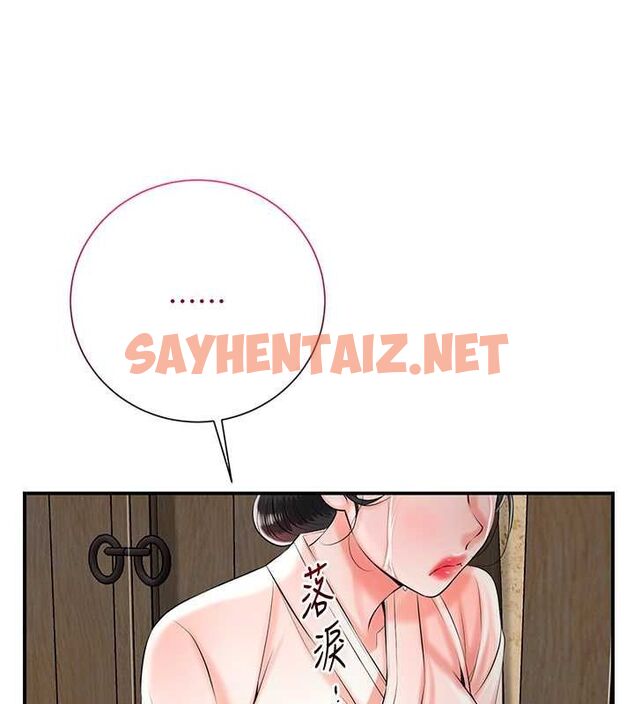 查看漫画花容濕色:取花點 - 第28話-我…我又要去了… - tymanga.com中的2724770图片