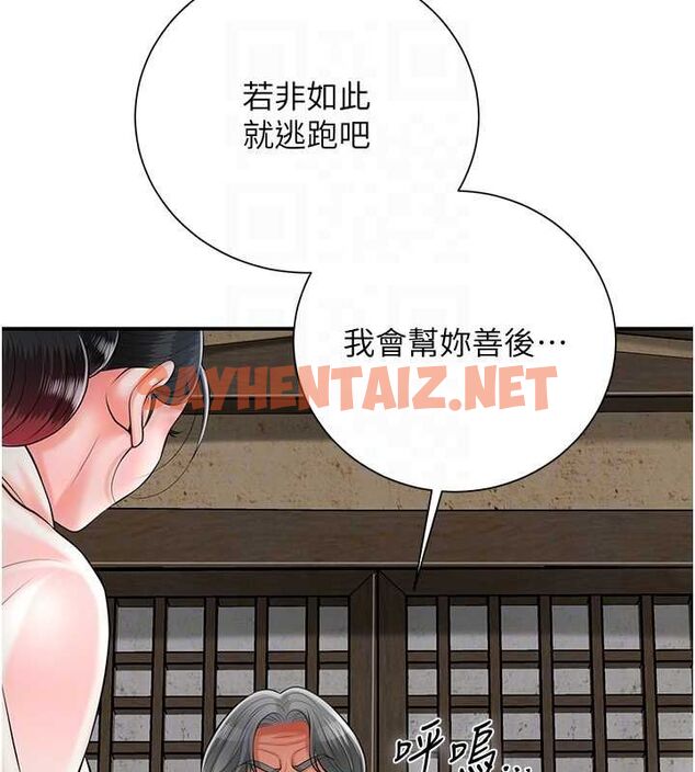 查看漫画花容濕色:取花點 - 第28話-我…我又要去了… - tymanga.com中的2724774图片