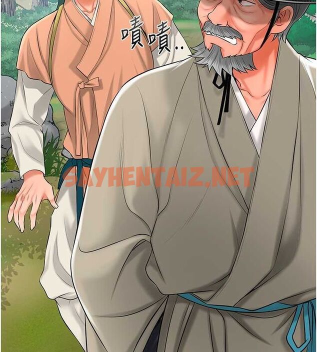 查看漫画花容濕色:取花點 - 第28話-我…我又要去了… - tymanga.com中的2724796图片
