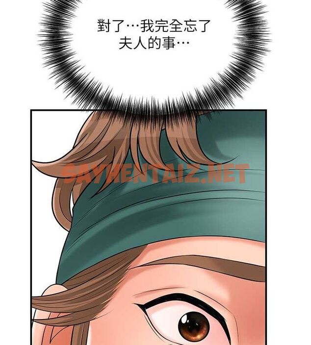 查看漫画花容濕色:取花點 - 第28話-我…我又要去了… - tymanga.com中的2724798图片
