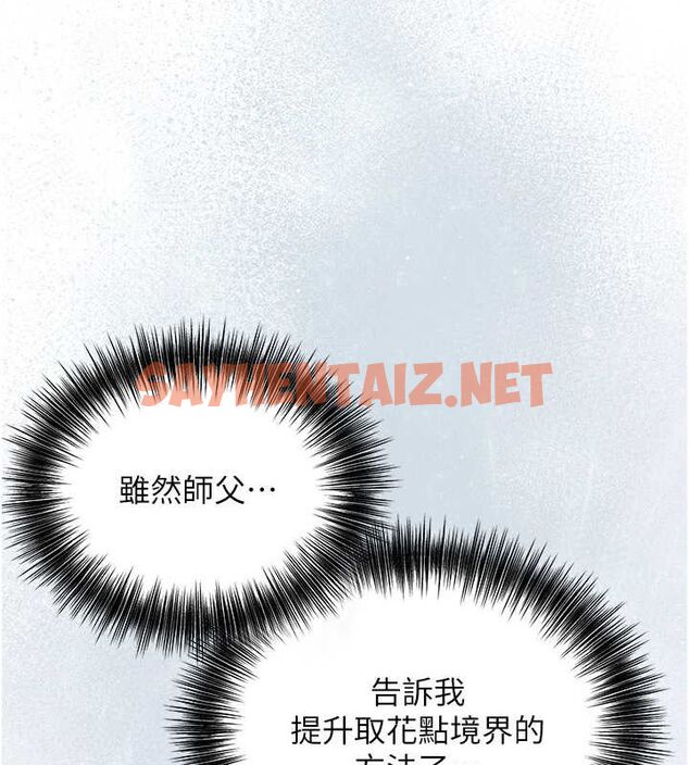 查看漫画花容濕色:取花點 - 第28話-我…我又要去了… - tymanga.com中的2724800图片