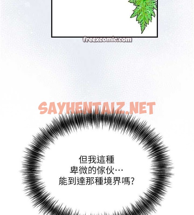 查看漫画花容濕色:取花點 - 第28話-我…我又要去了… - tymanga.com中的2724802图片