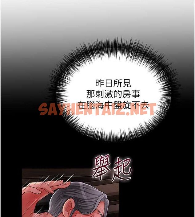 查看漫画花容濕色:取花點 - 第28話-我…我又要去了… - tymanga.com中的2724804图片