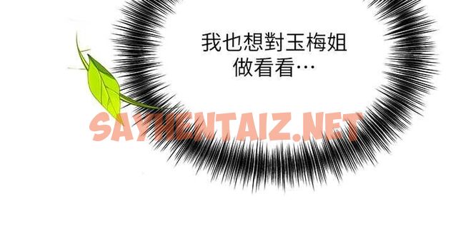 查看漫画花容濕色:取花點 - 第28話-我…我又要去了… - tymanga.com中的2724818图片