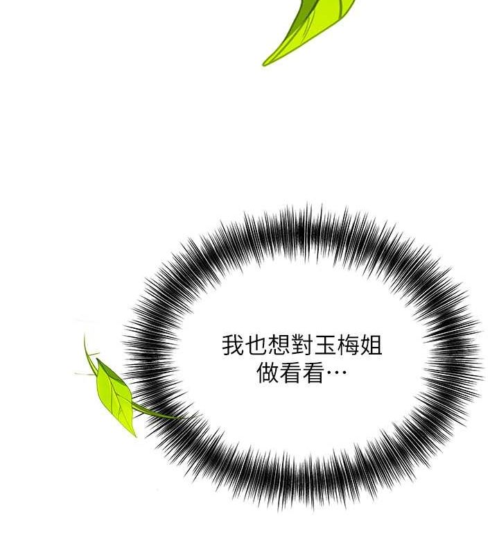 查看漫画花容濕色:取花點 - 第29話-貌美如花的秋香 - www.tymanga.com中的2752094图片