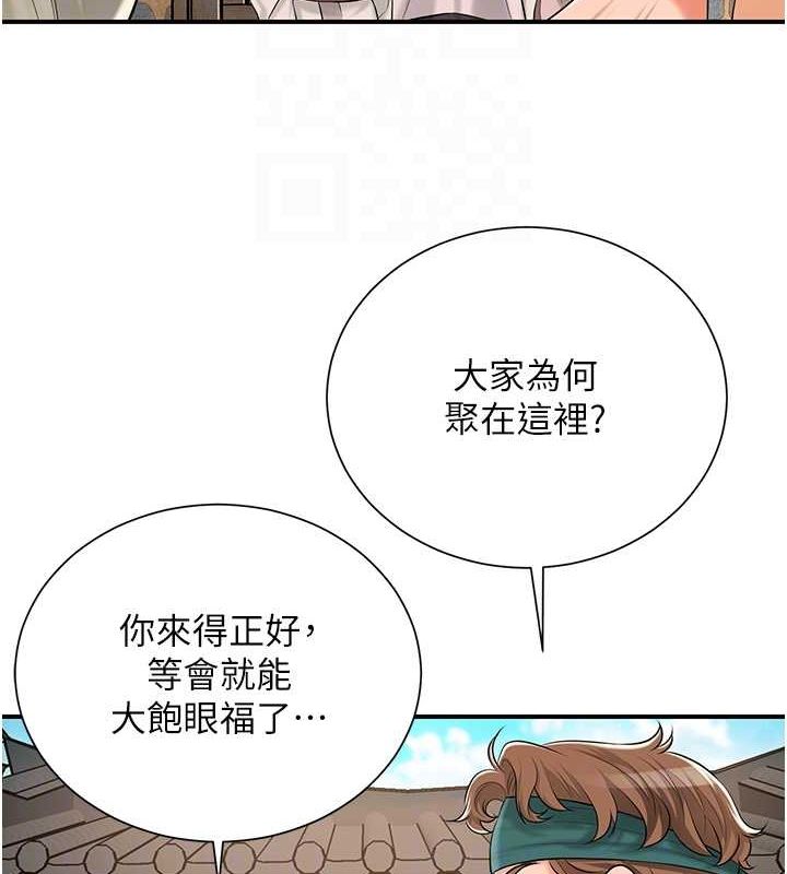 查看漫画花容濕色:取花點 - 第29話-貌美如花的秋香 - www.tymanga.com中的2752101图片