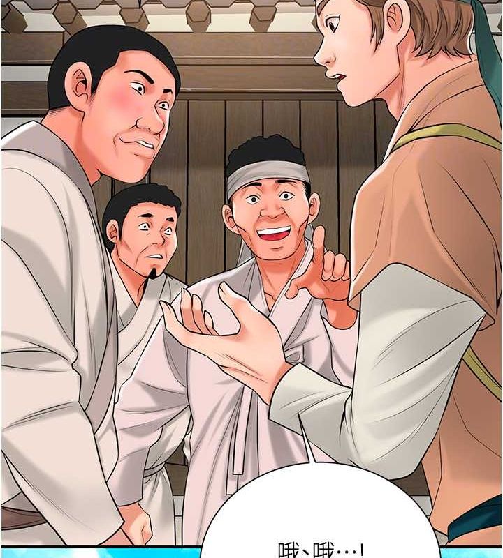查看漫画花容濕色:取花點 - 第29話-貌美如花的秋香 - www.tymanga.com中的2752102图片