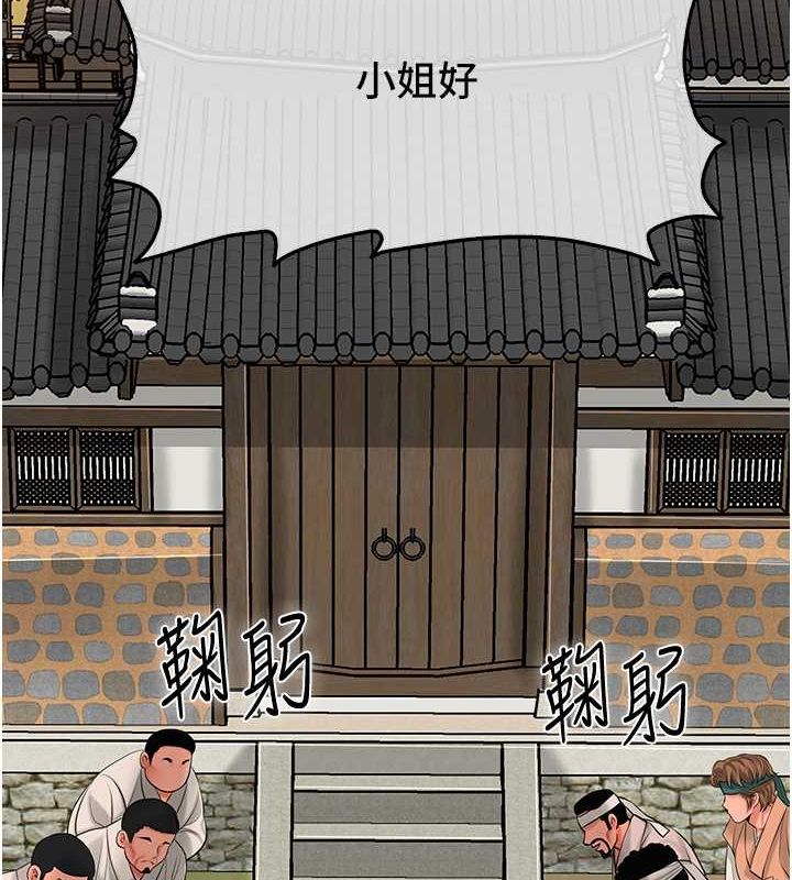 查看漫画花容濕色:取花點 - 第29話-貌美如花的秋香 - www.tymanga.com中的2752124图片