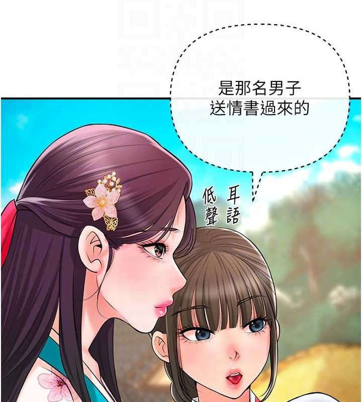 查看漫画花容濕色:取花點 - 第29話-貌美如花的秋香 - www.tymanga.com中的2752129图片