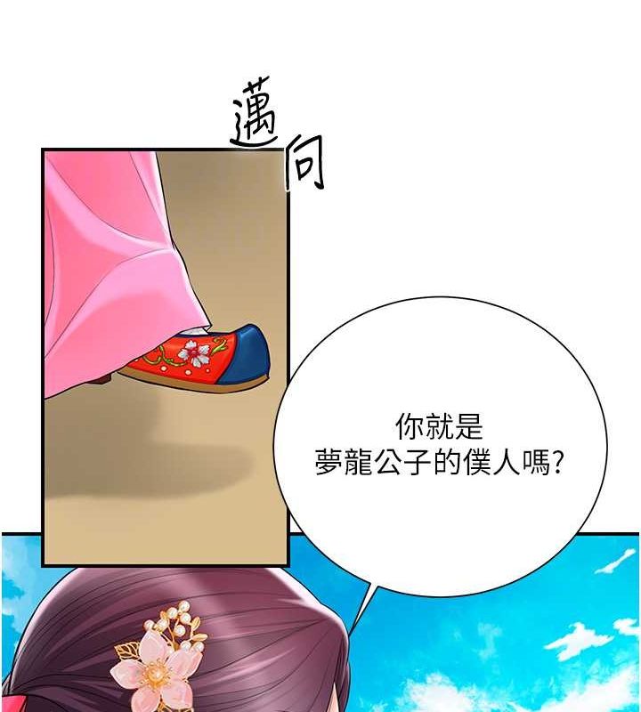查看漫画花容濕色:取花點 - 第29話-貌美如花的秋香 - www.tymanga.com中的2752131图片