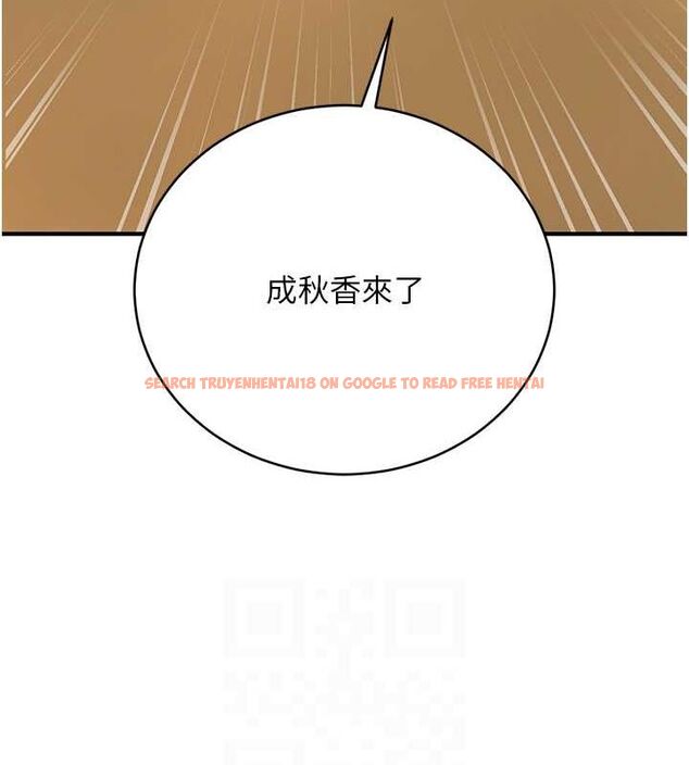 查看漫画花容濕色:取花點 - 第29話-貌美如花的秋香 - www.tymanga.com中的2752138图片