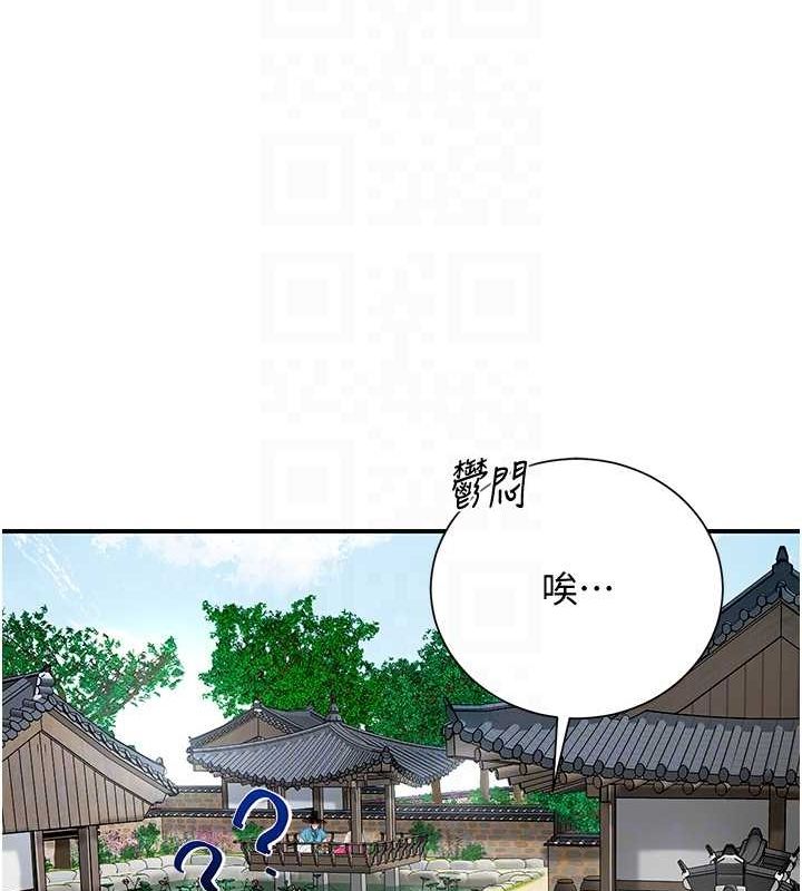 查看漫画花容濕色:取花點 - 第29話-貌美如花的秋香 - www.tymanga.com中的2752160图片