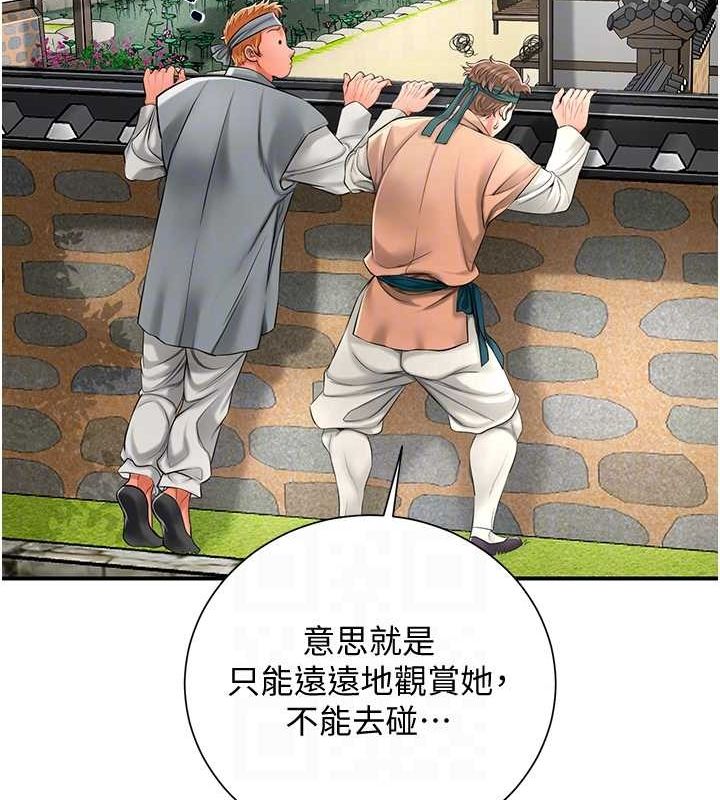 查看漫画花容濕色:取花點 - 第29話-貌美如花的秋香 - www.tymanga.com中的2752161图片