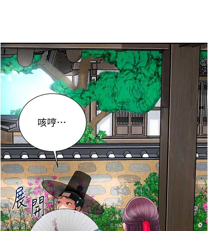 查看漫画花容濕色:取花點 - 第29話-貌美如花的秋香 - www.tymanga.com中的2752163图片