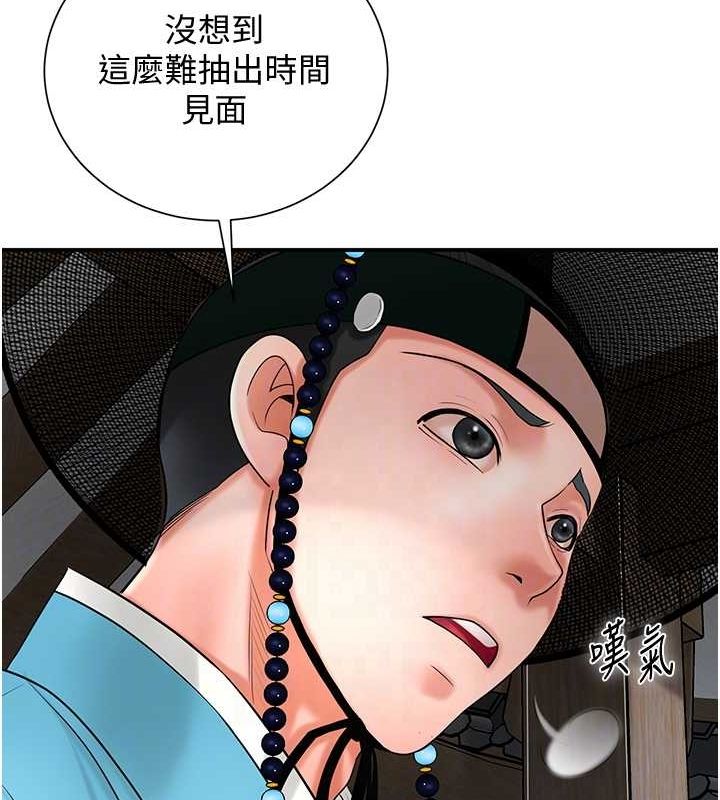 查看漫画花容濕色:取花點 - 第29話-貌美如花的秋香 - www.tymanga.com中的2752167图片