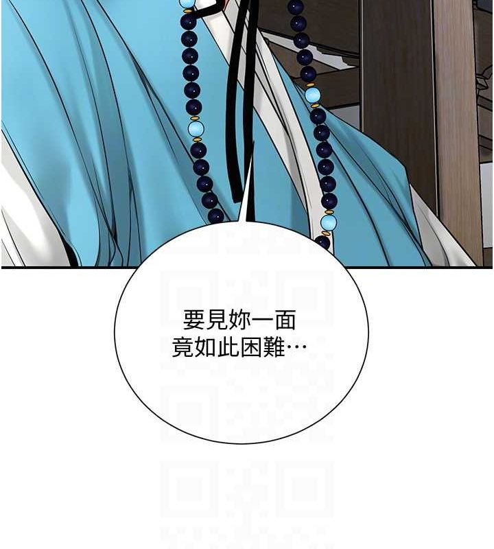 查看漫画花容濕色:取花點 - 第29話-貌美如花的秋香 - www.tymanga.com中的2752168图片