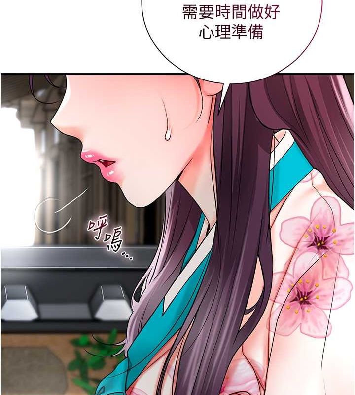 查看漫画花容濕色:取花點 - 第29話-貌美如花的秋香 - www.tymanga.com中的2752172图片