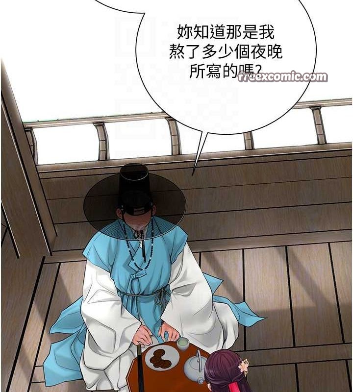 查看漫画花容濕色:取花點 - 第29話-貌美如花的秋香 - www.tymanga.com中的2752175图片